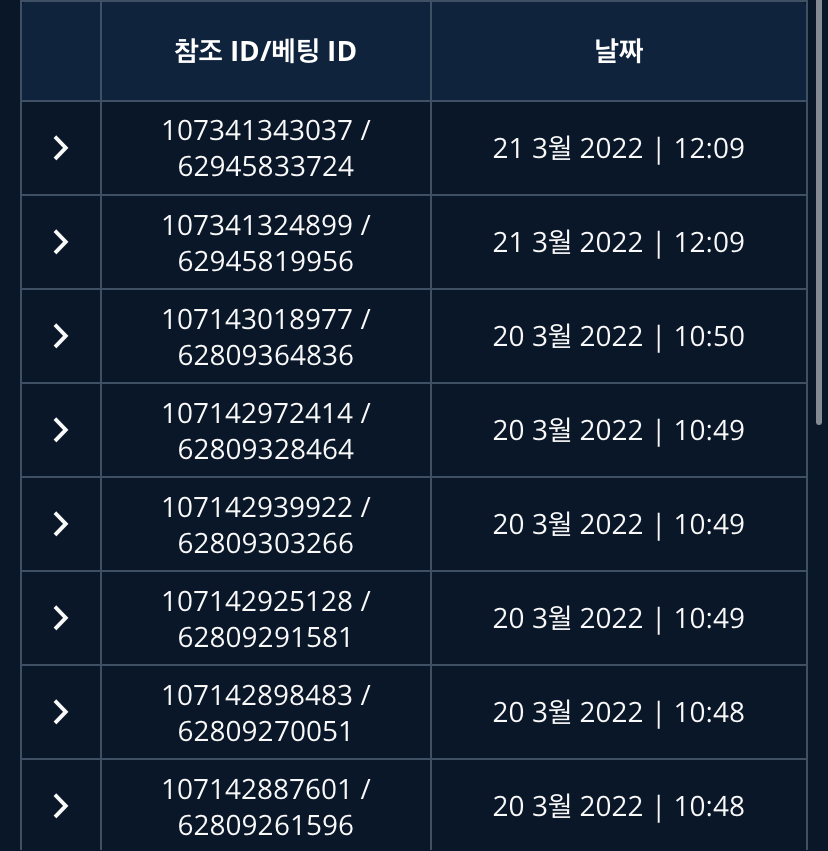 벳엔드 후기(0)