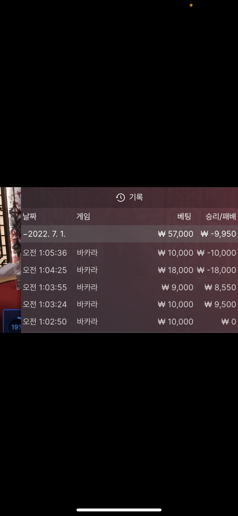 벳엔드 후기(0)