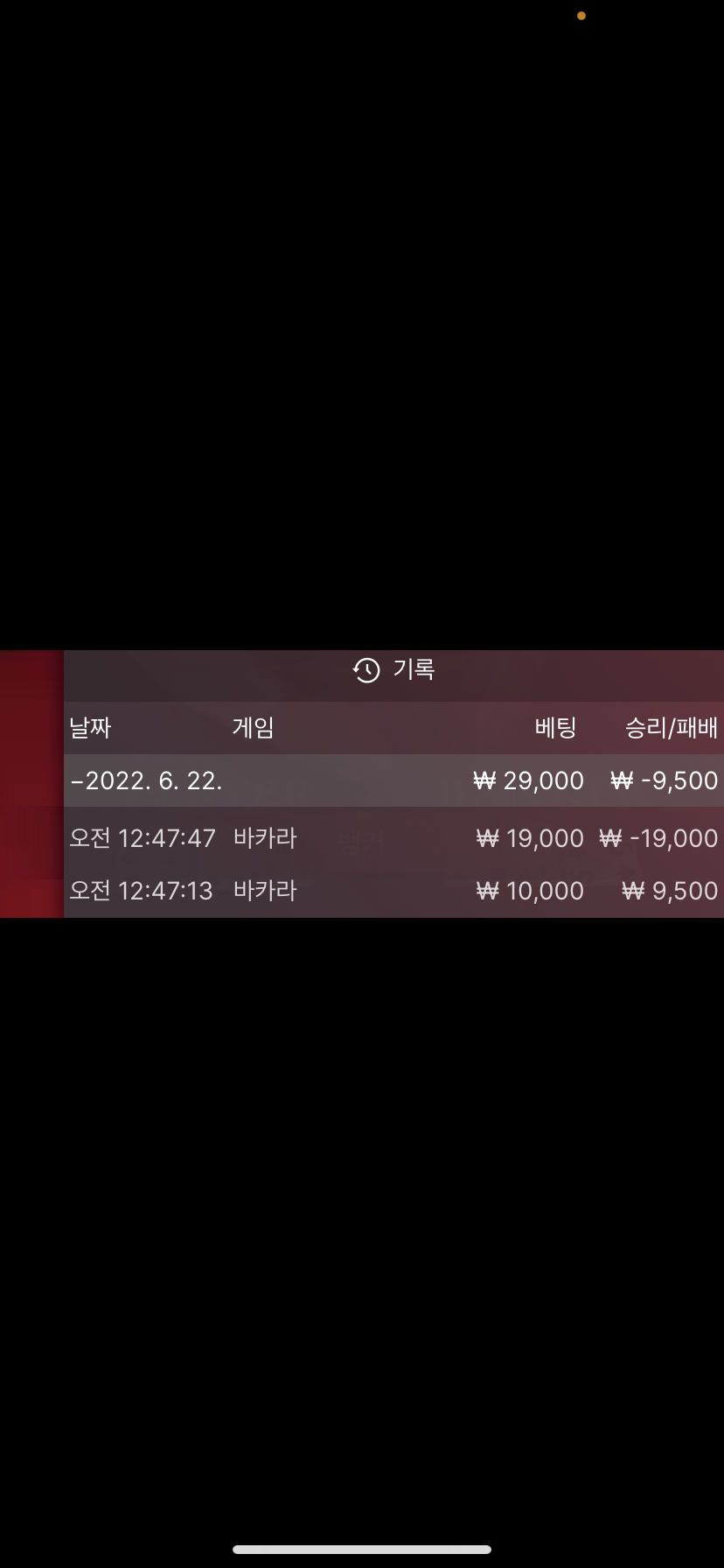 벳엔드 후기(0)