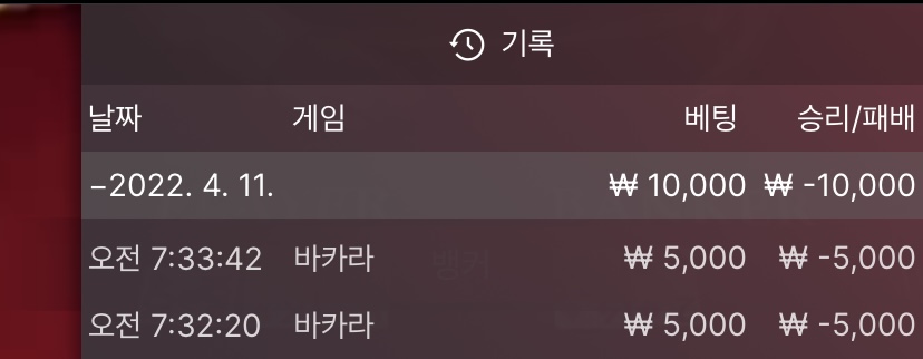 벳엔드 후기(0)