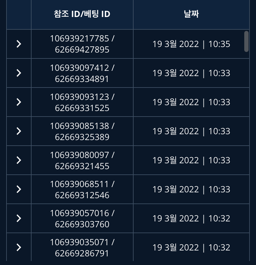 벳엔드 후기(0)