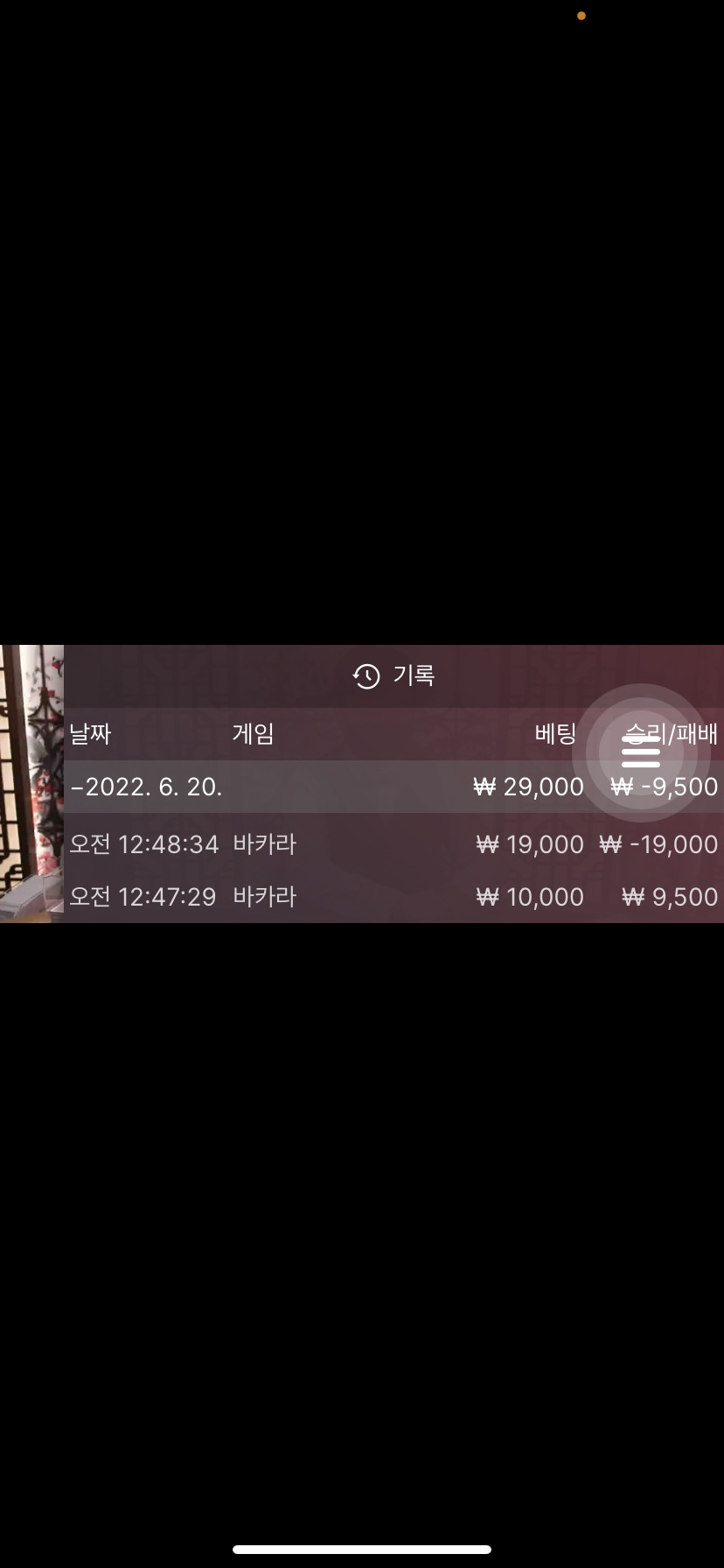 벳엔드 후기(0)