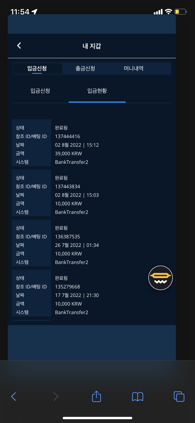 벳엔드 후기(0)