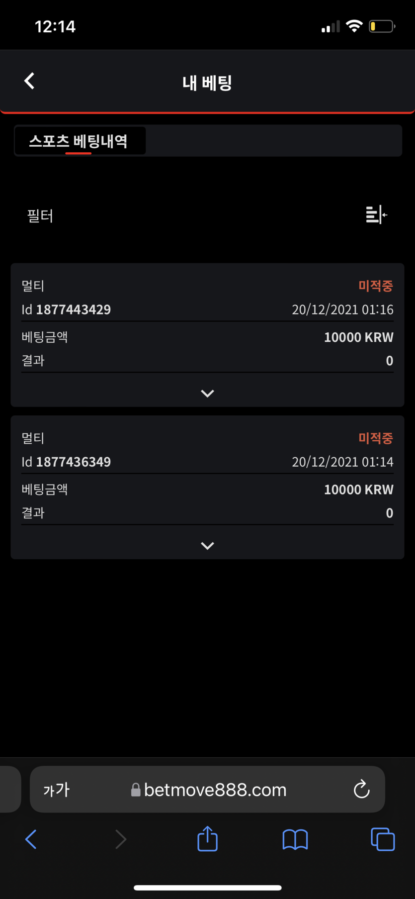 벳무브 후기(0)