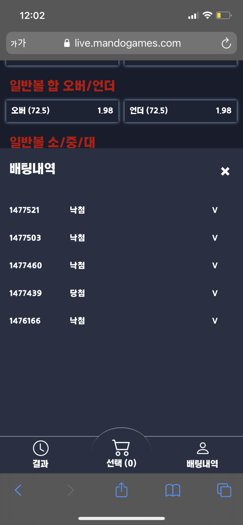 벳무브 후기(0)