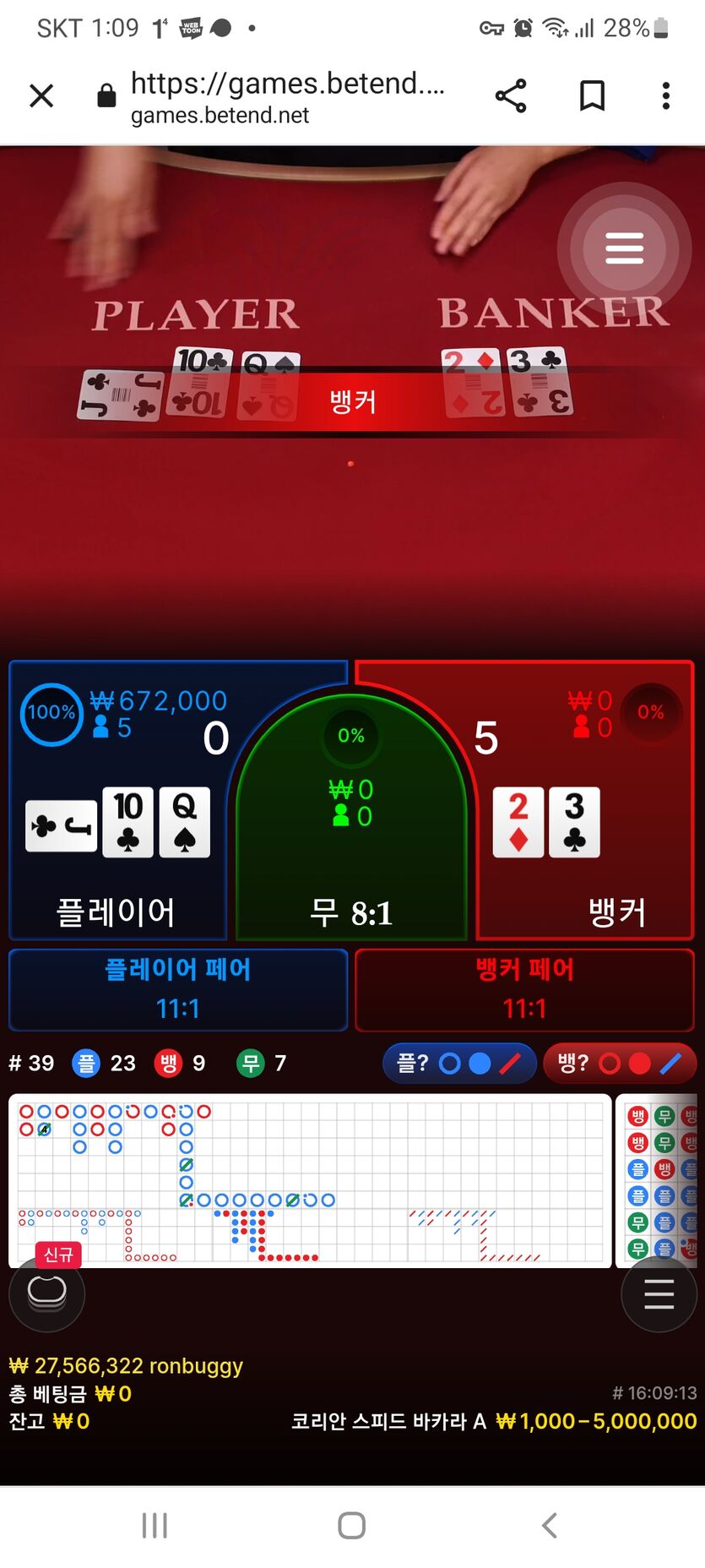 벳엔드 후기(1)