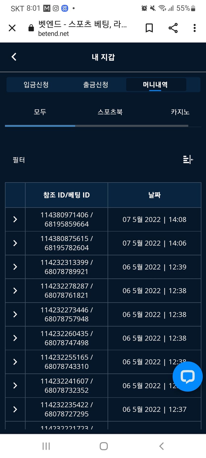 벳엔드 후기(1)
