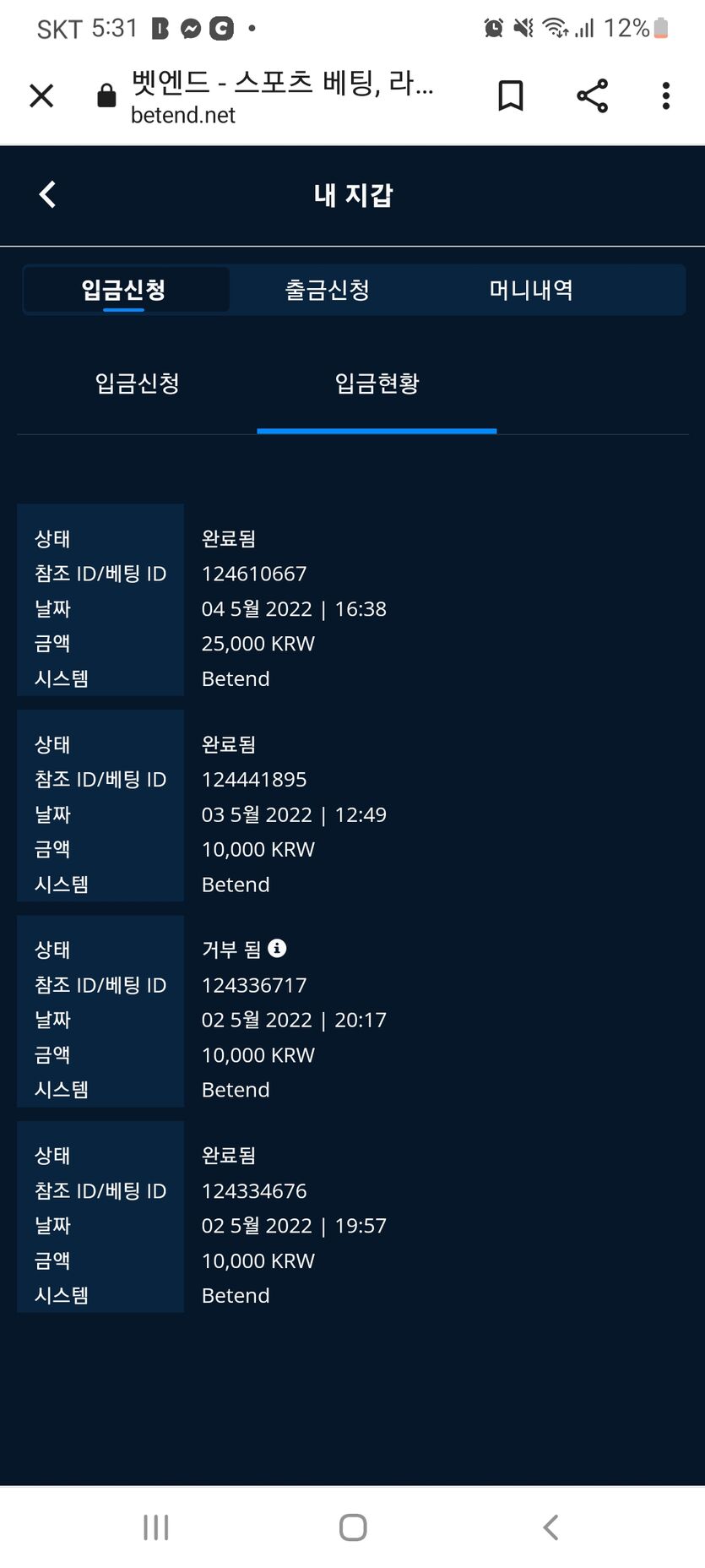벳무브 후기(1)