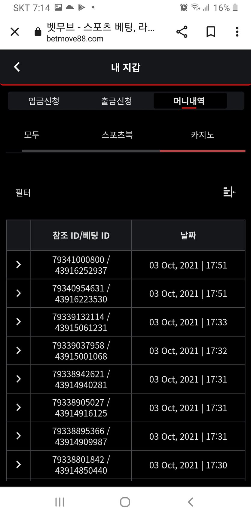벳무브 후기(0)