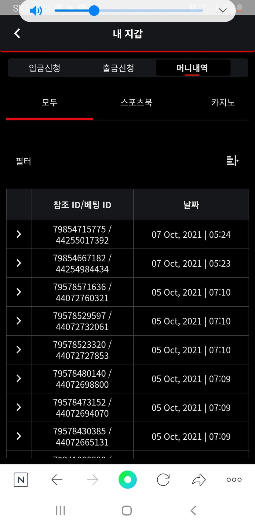 벳무브 후기(0)