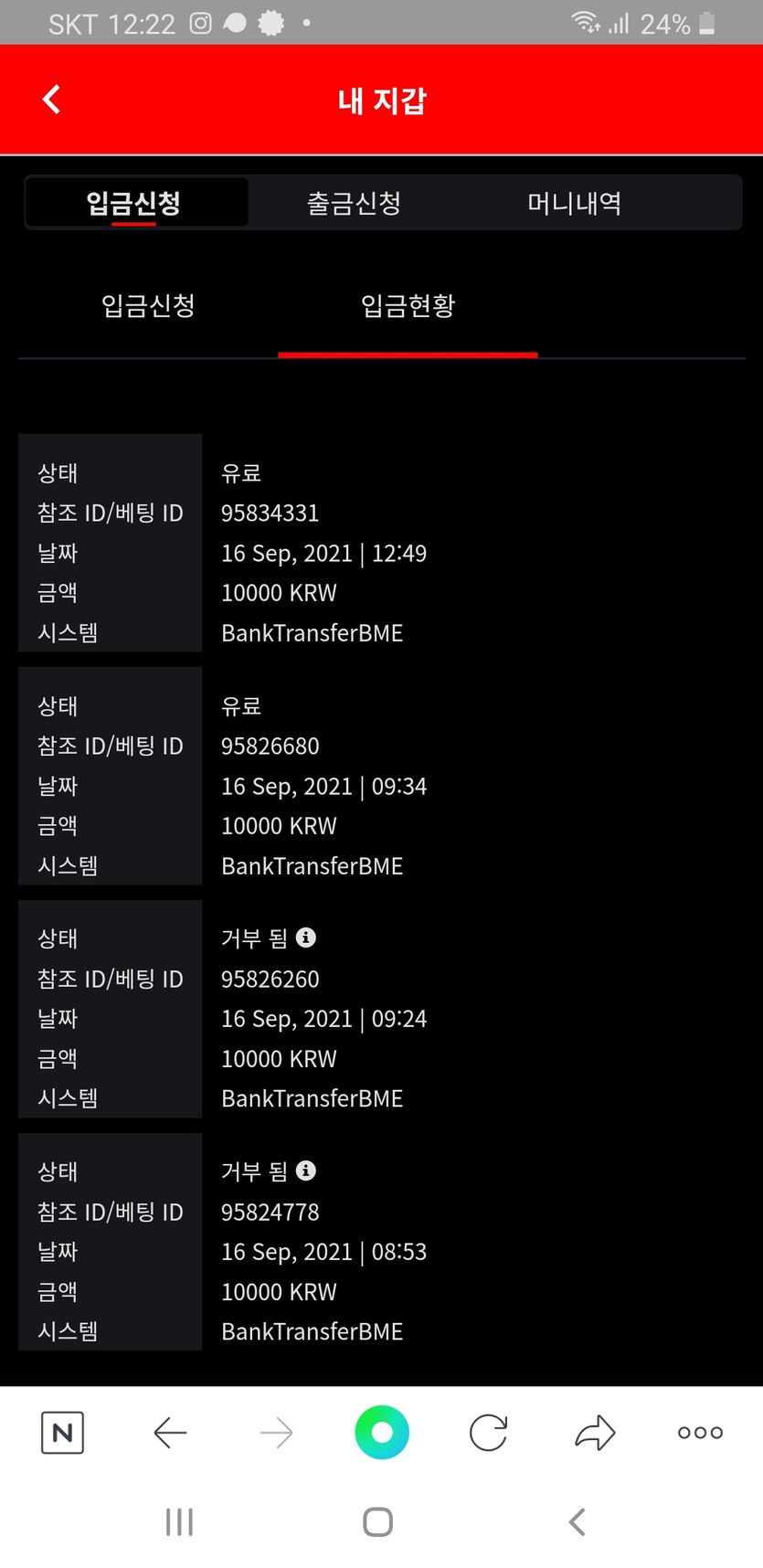 벳무브 후기(1)