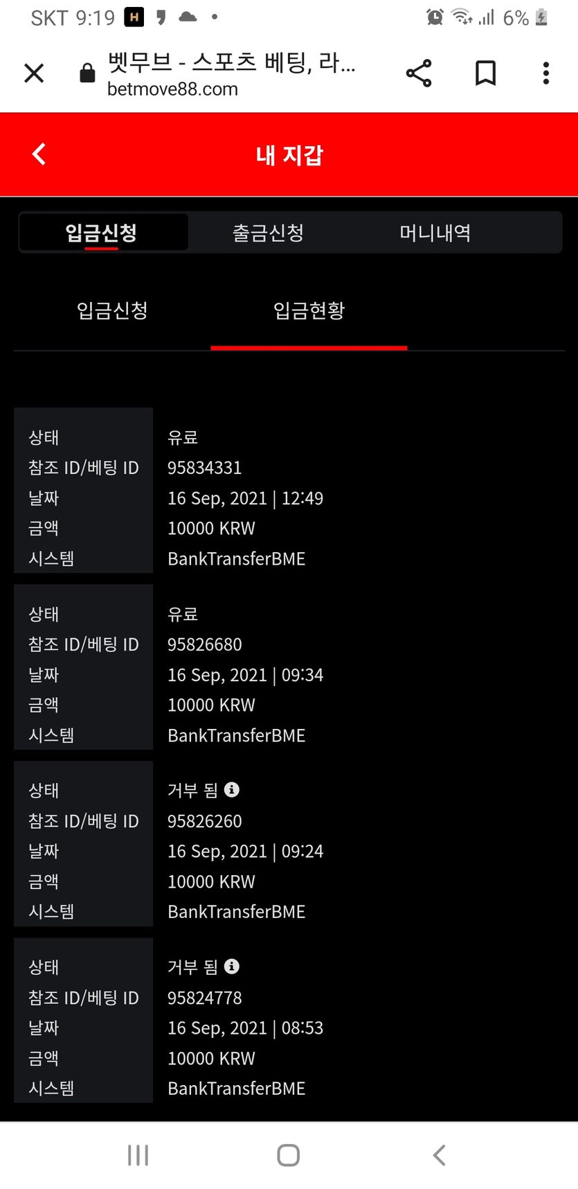 벳무브 후기(0)