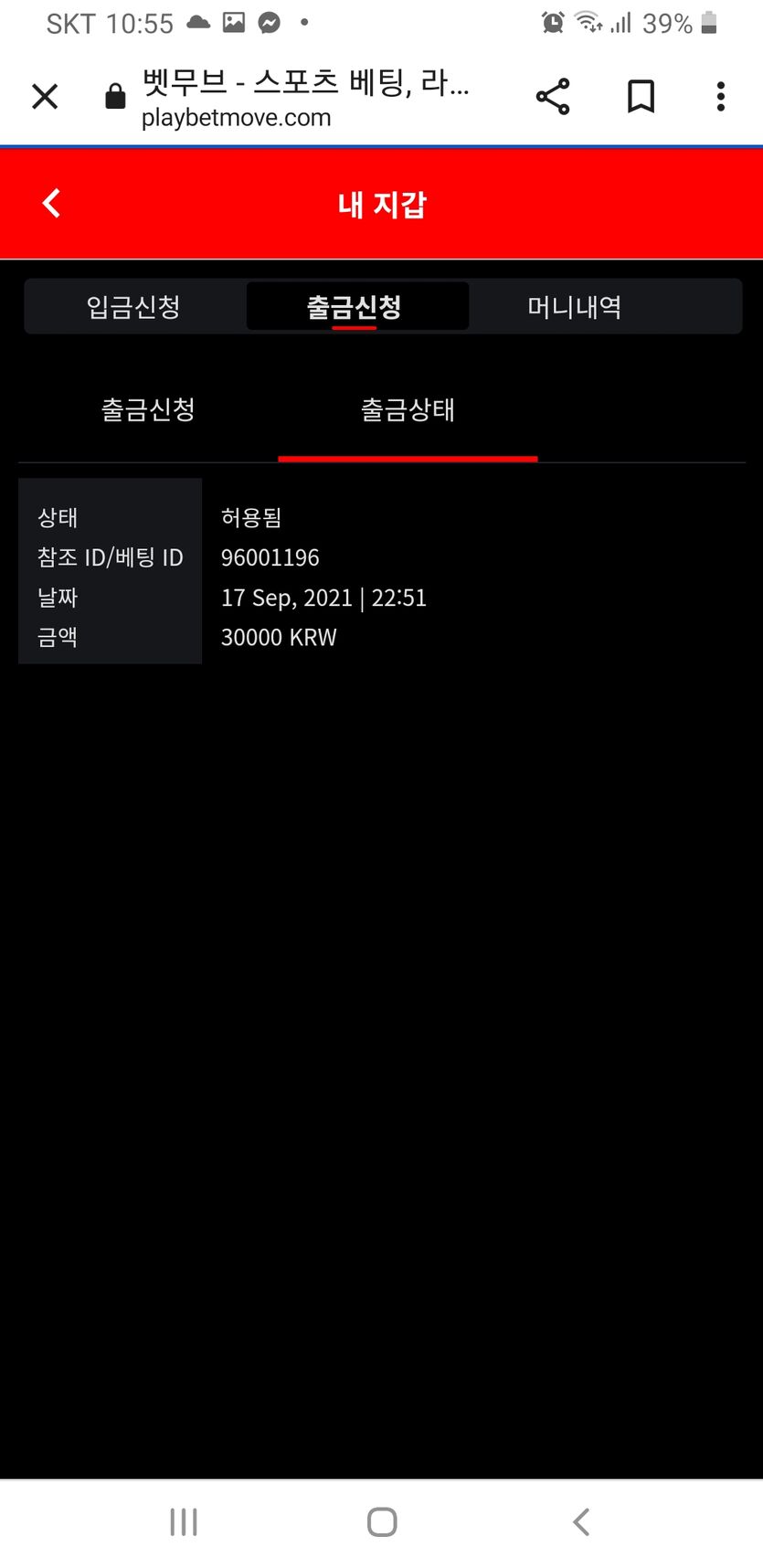 벳무브 후기(0)