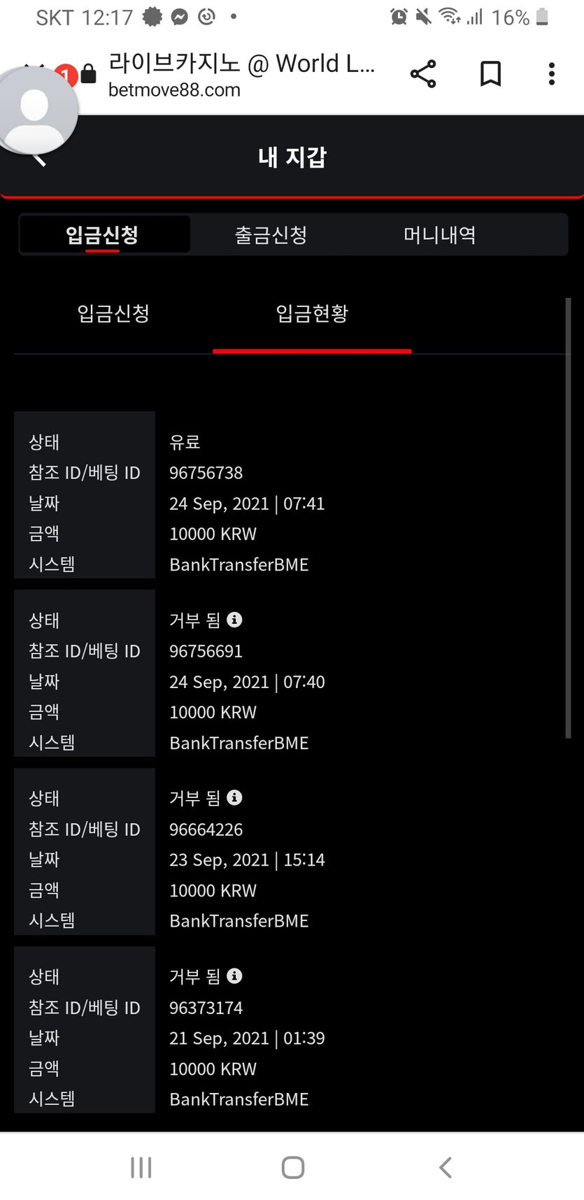 벳무브 후기(0)