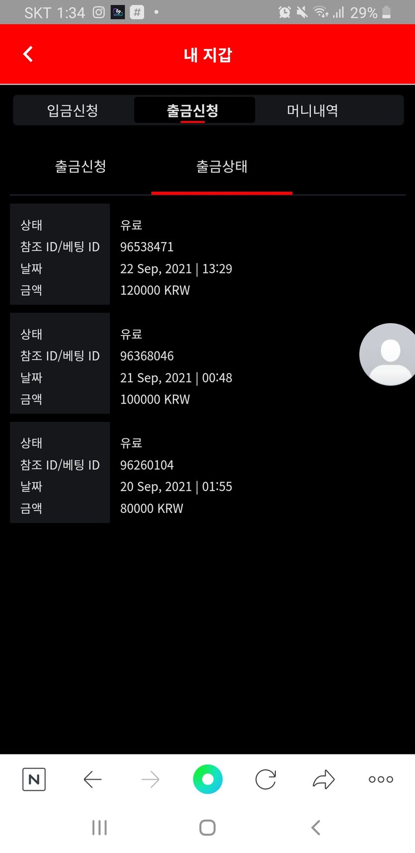 벳무브 후기(0)
