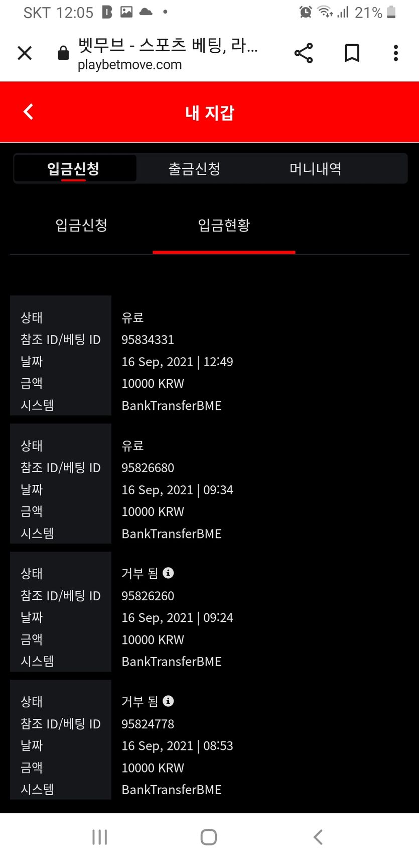 벳무브 후기(0)