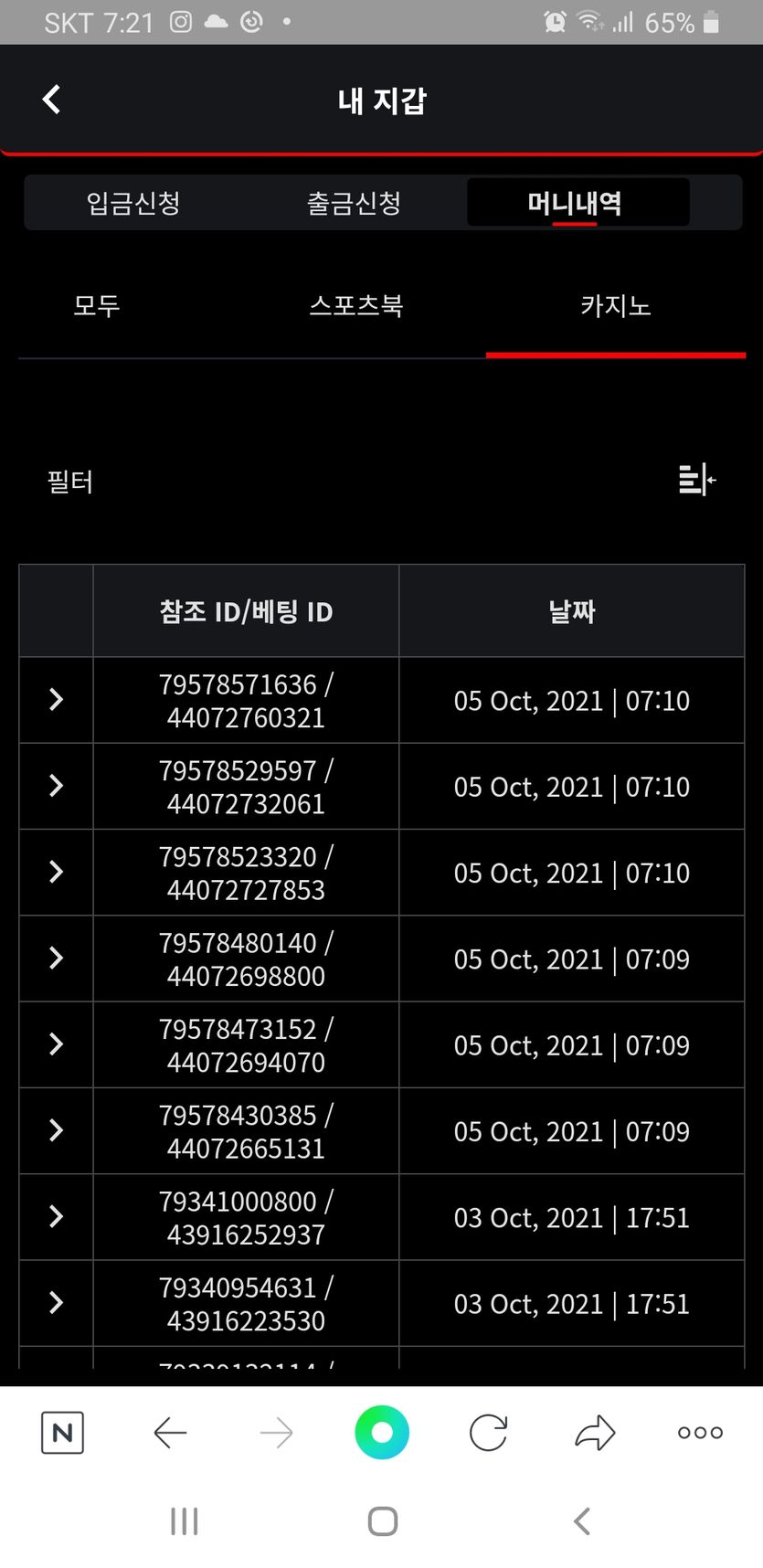벳무브 후기(0)
