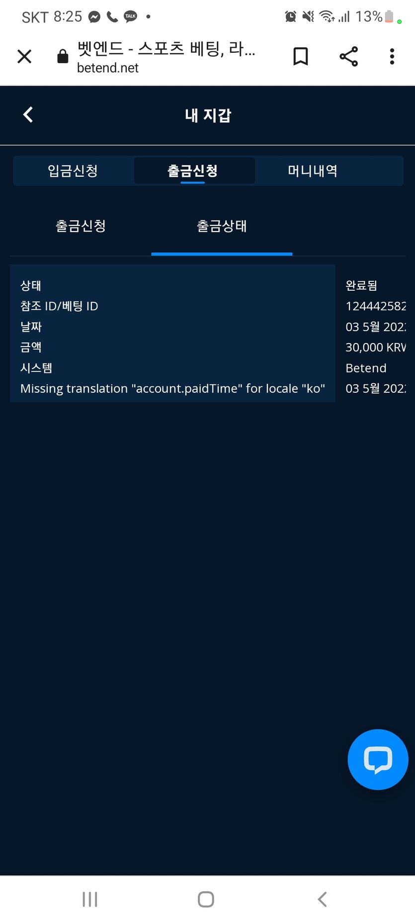 벳엔드 후기(0)