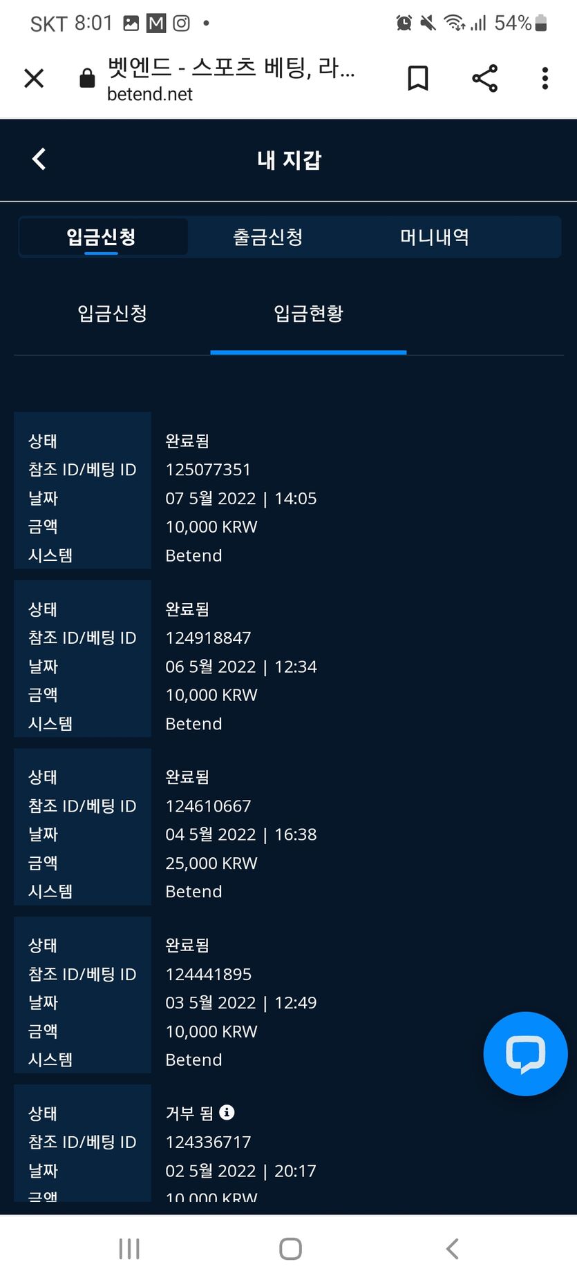 벳엔드 후기(0)