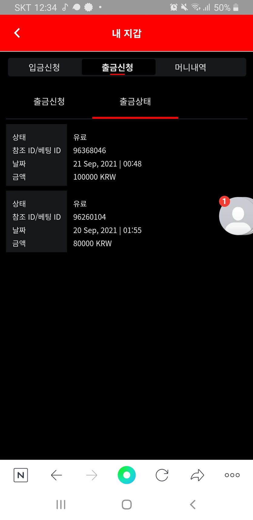 벳무브 후기(0)
