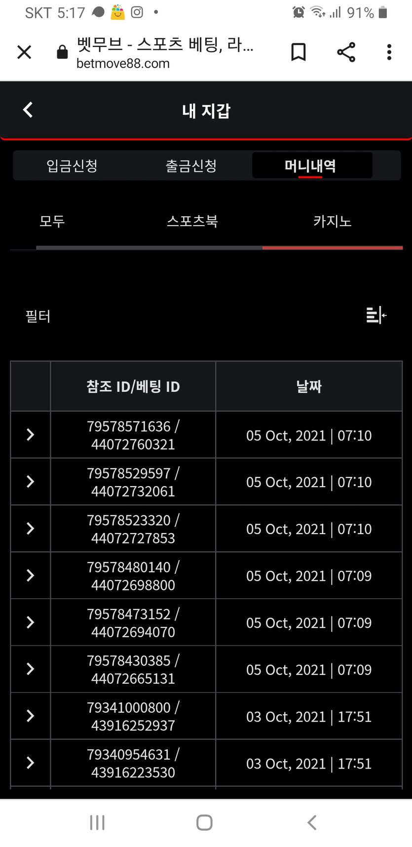 벳무브 후기(0)