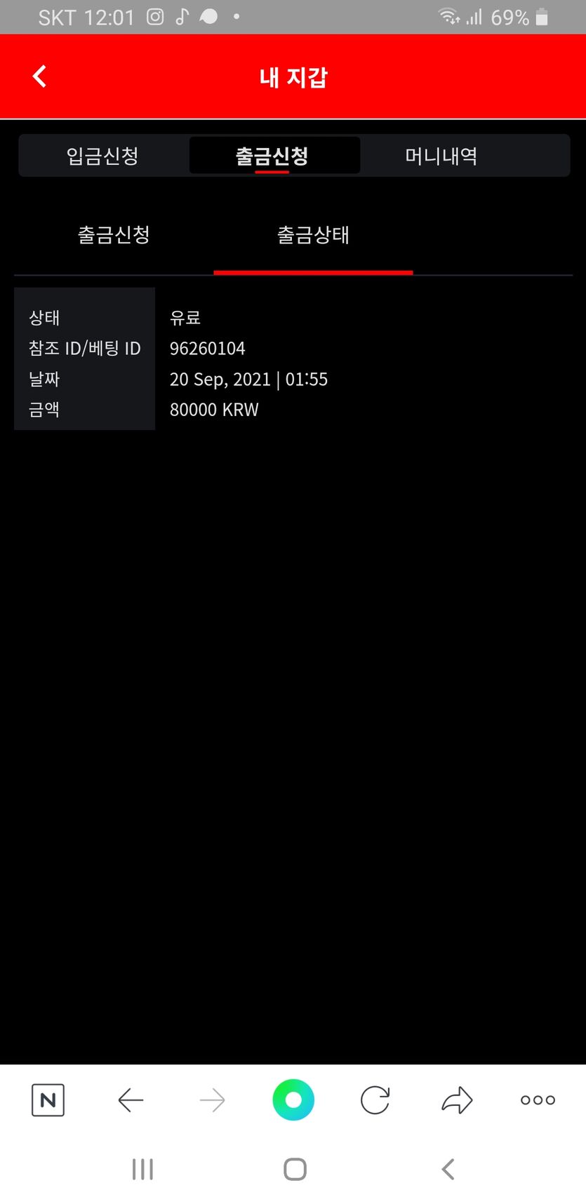 벳무브 후기(0)