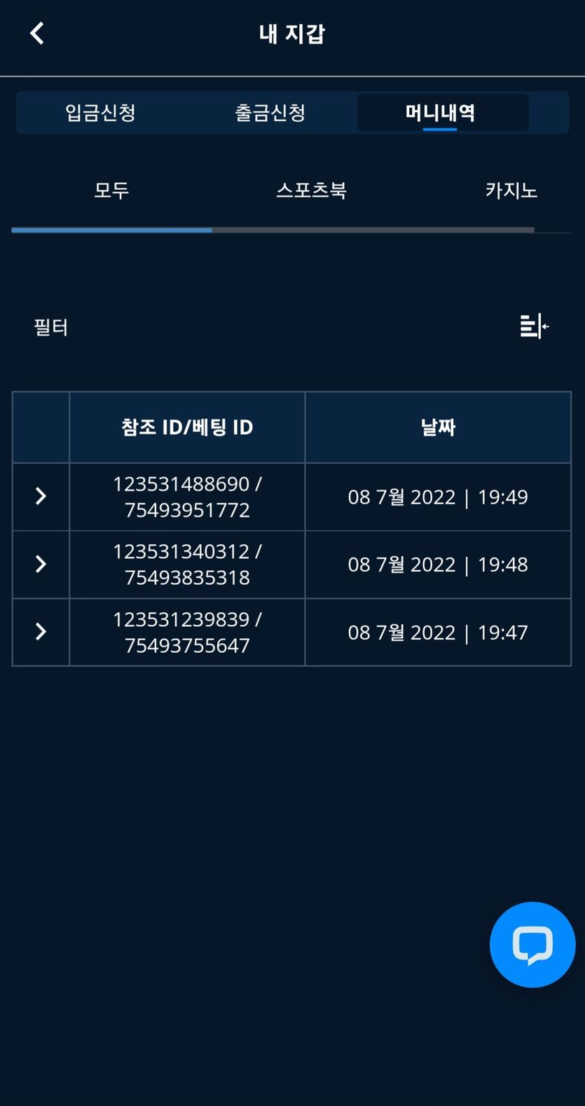 벳엔드 후기(0)