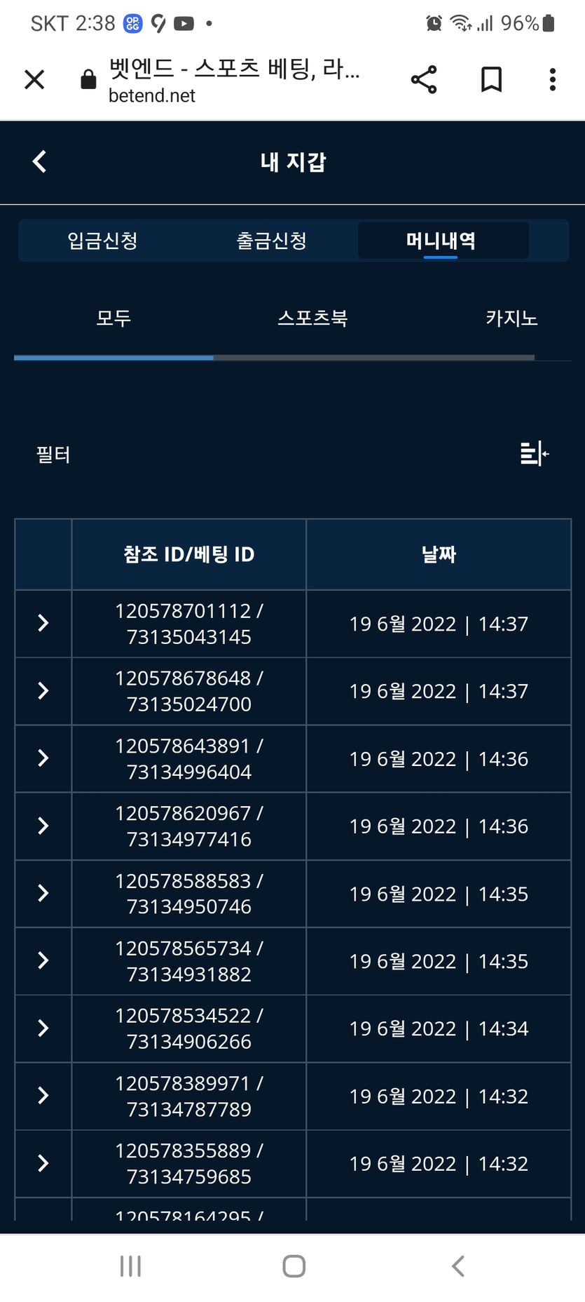벳엔드 후기(0)