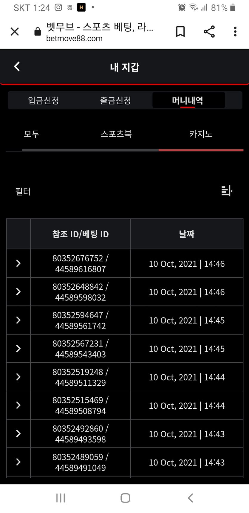 벳무브 후기(0)