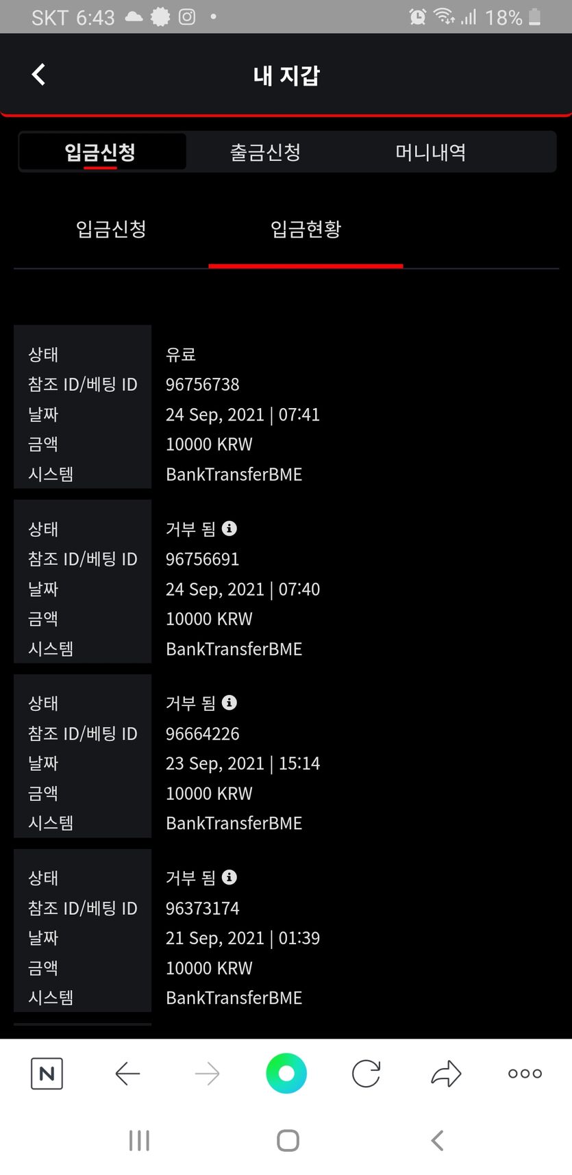 벳무브 후기(0)