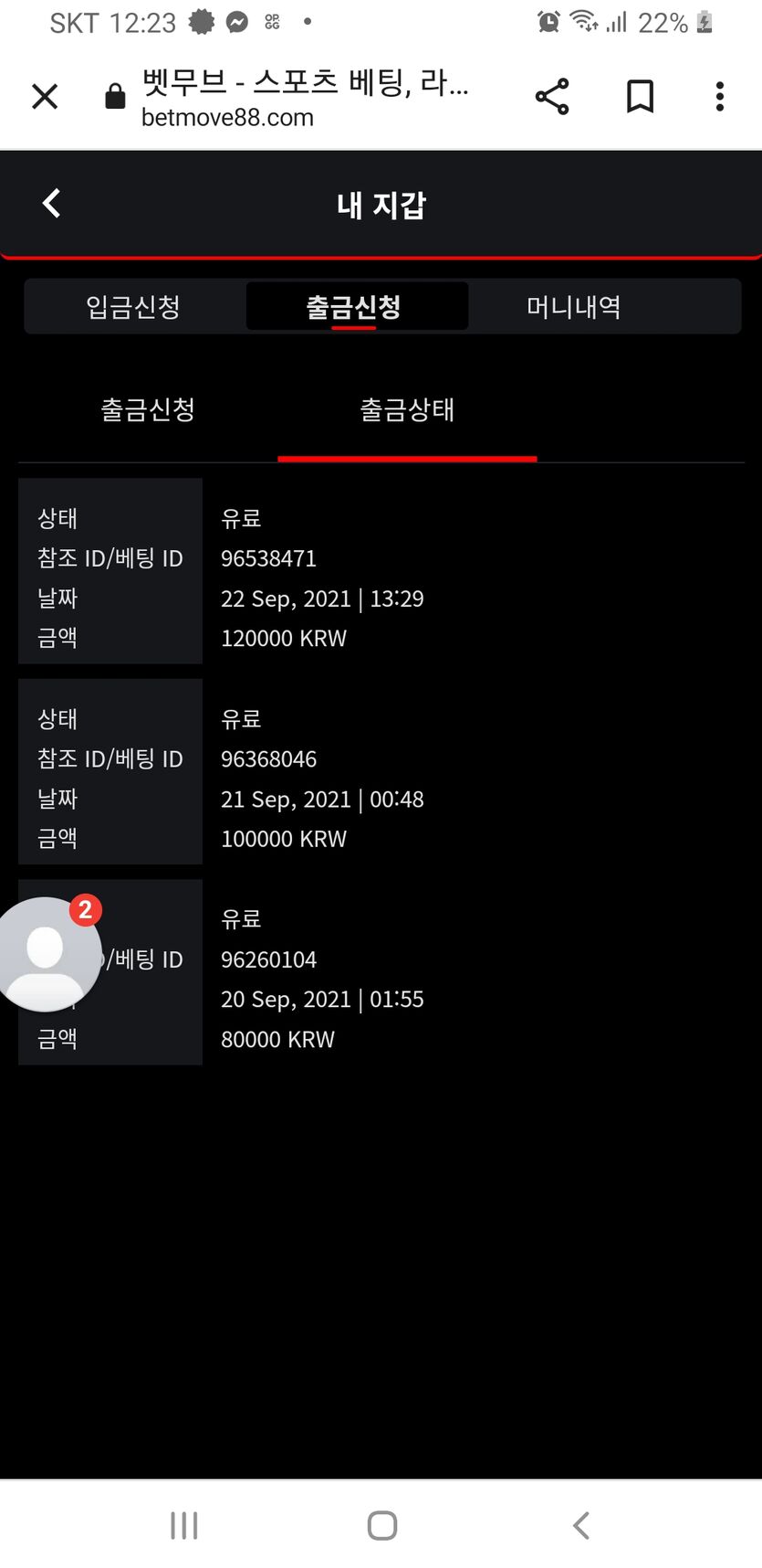 벳무브 후기(0)
