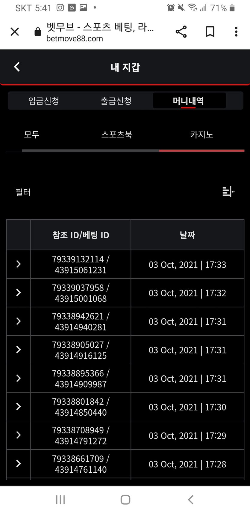 벳무브 후기(0)