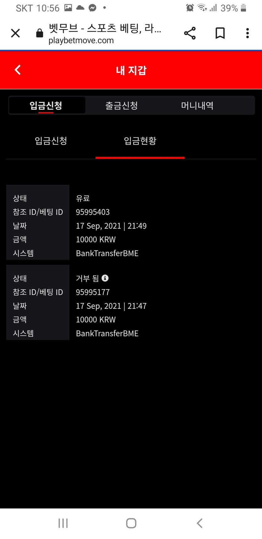 벳무브 후기(1)