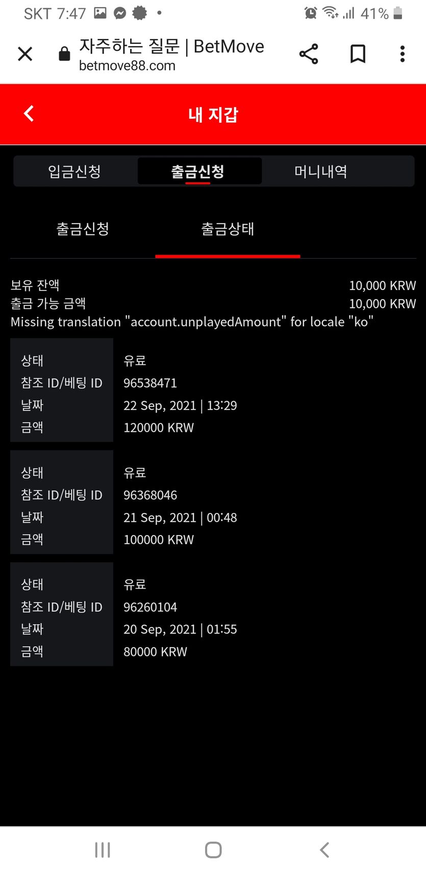 벳무브 후기(0)