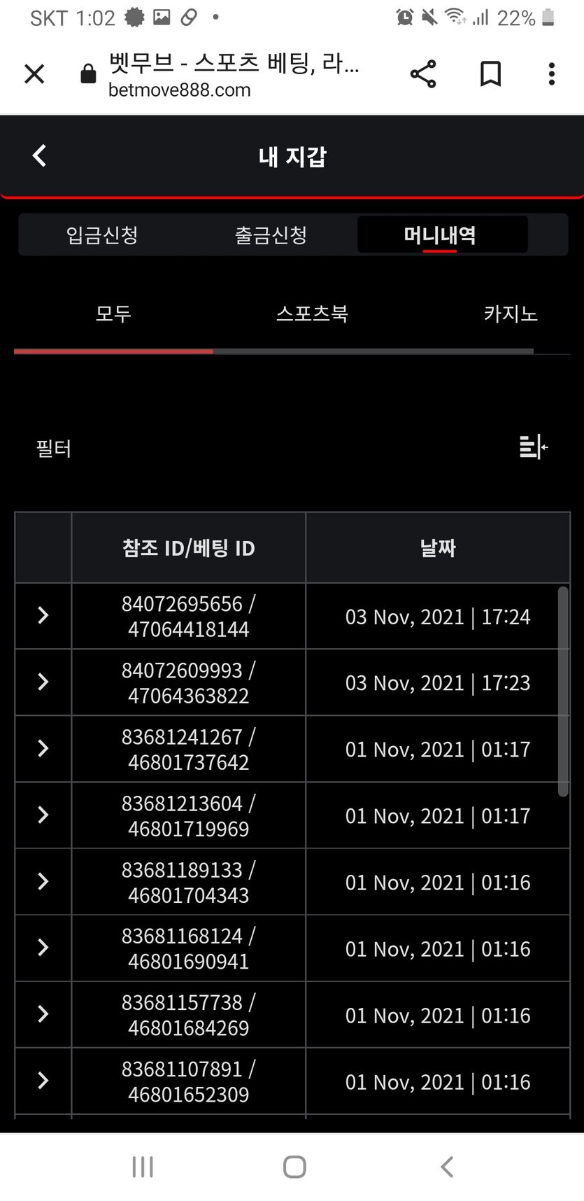 벳무브후기(0)