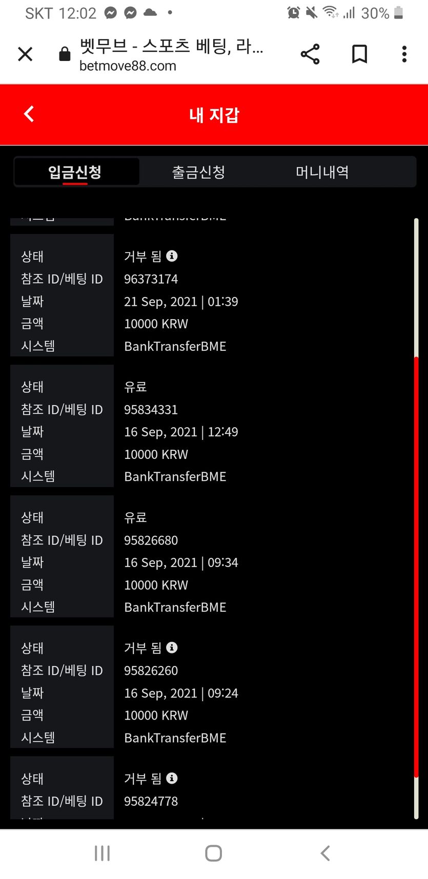 벳무브 후기(0)