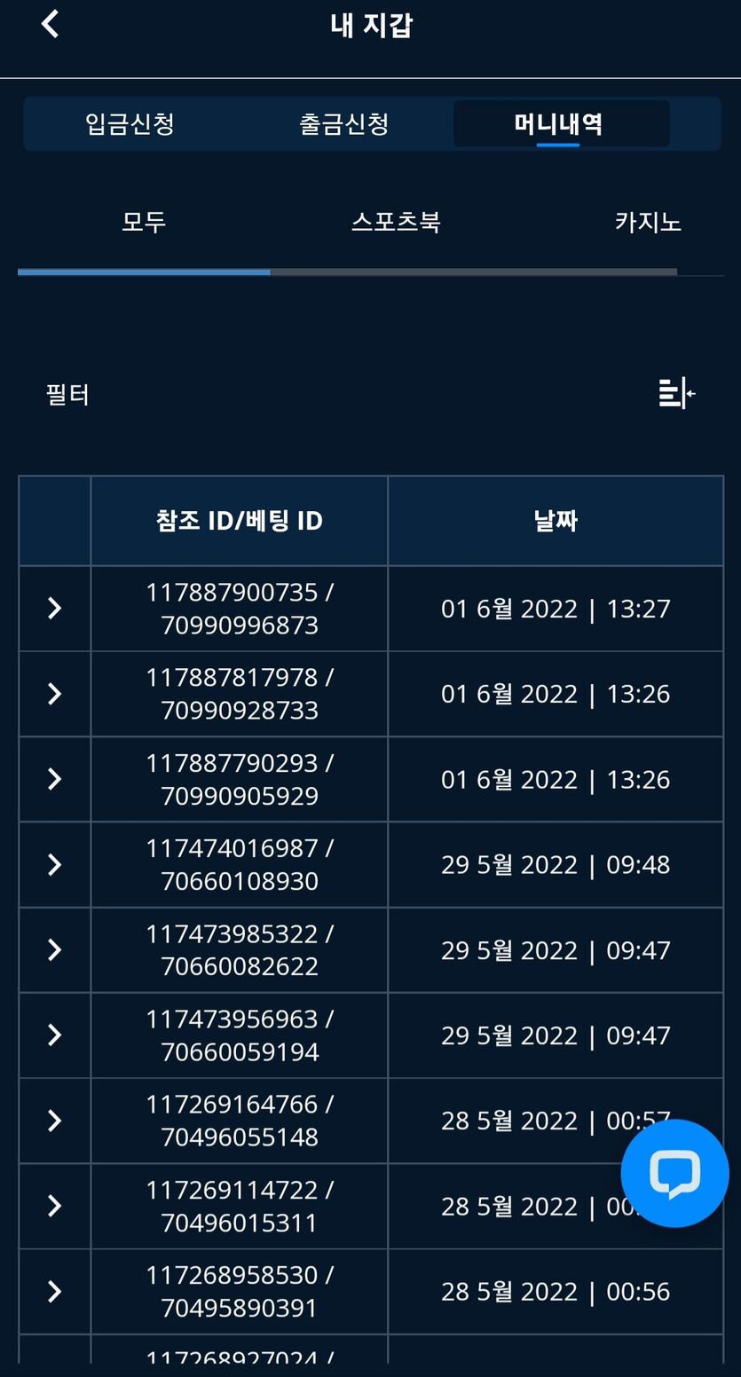 벳엔드 후기(1)