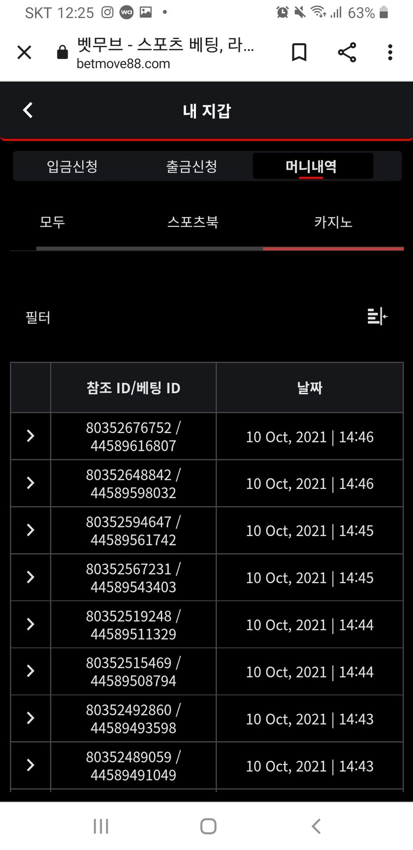 벳무브 후기(0)