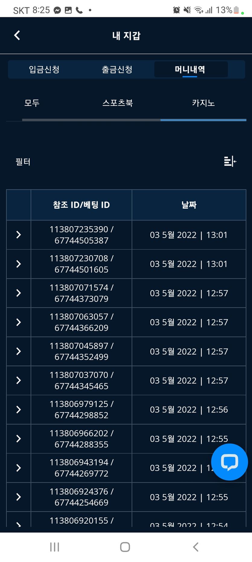 벳엔드 후기(1)