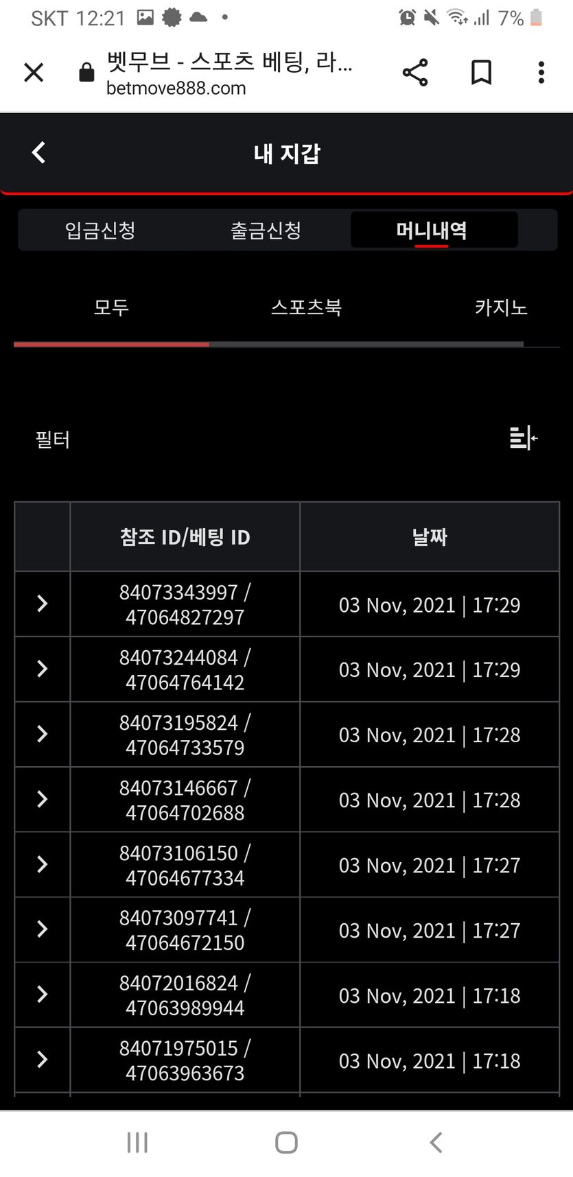 벳무브 후기(0)