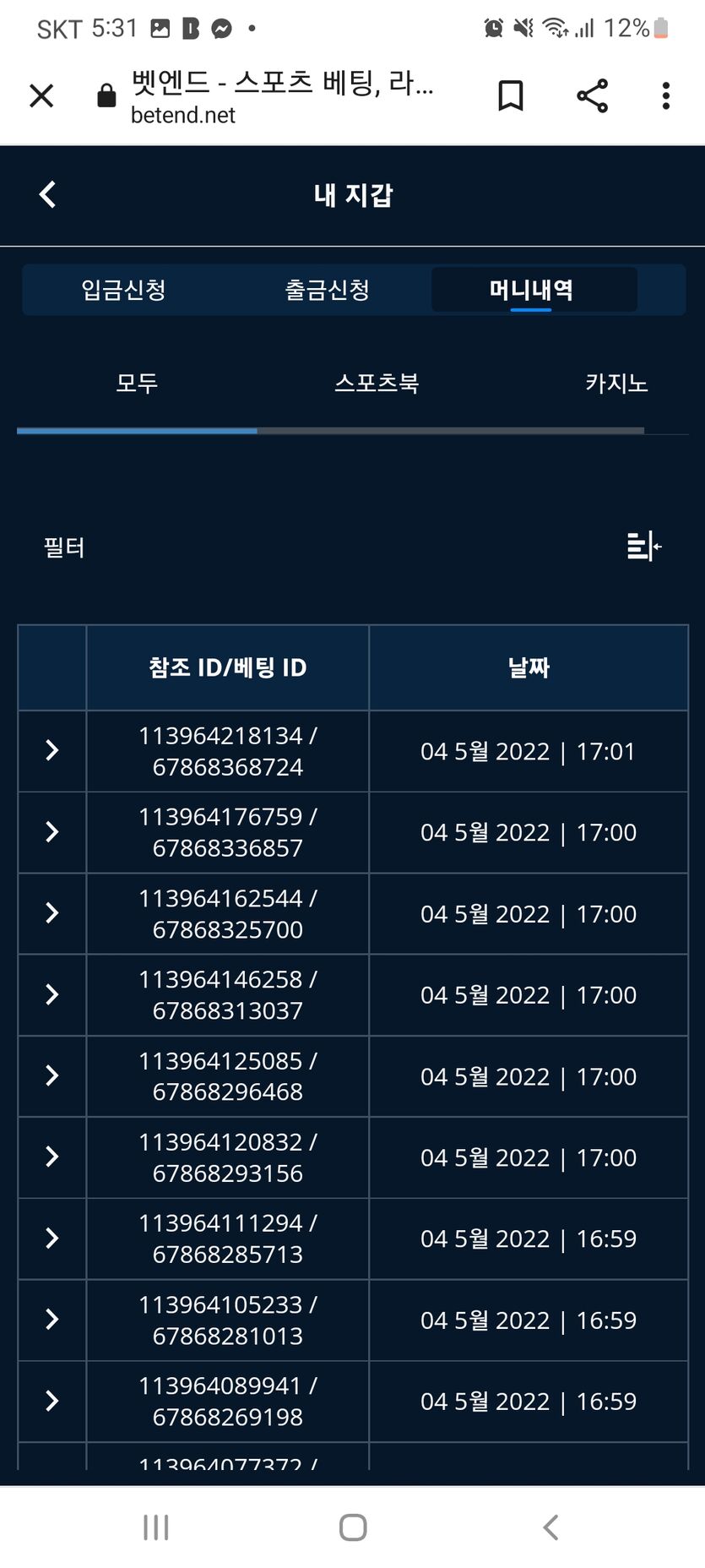 벳무브 후기(0)