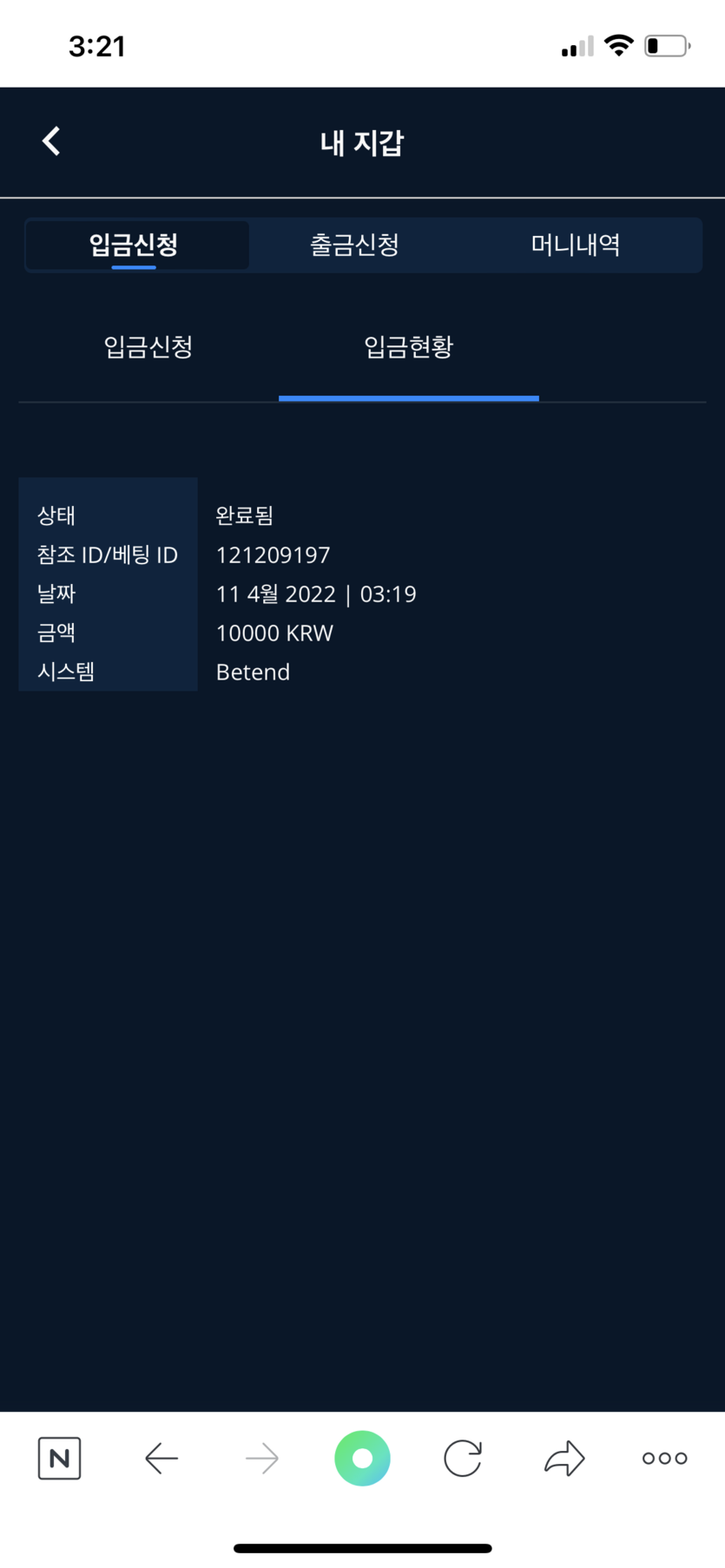 뱃앤드 후기(0)