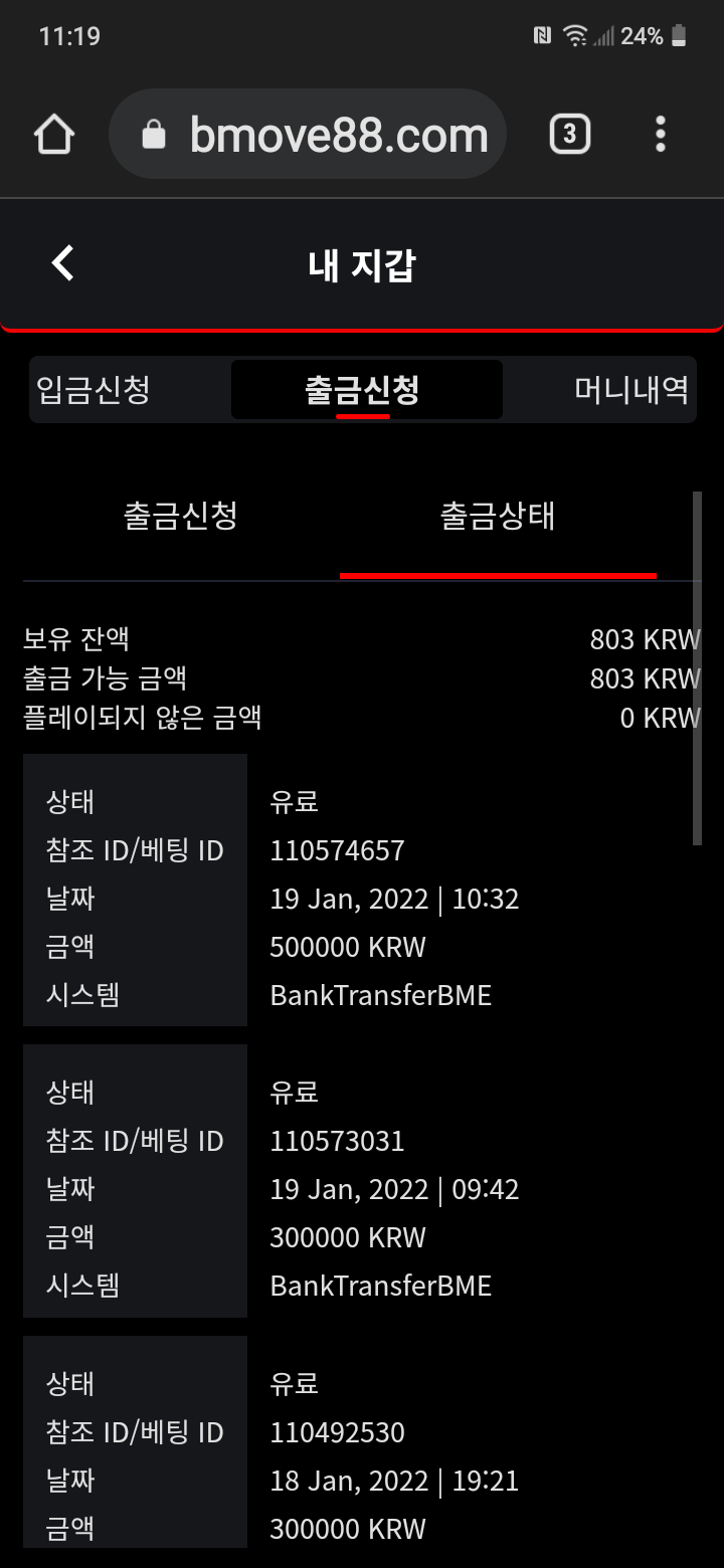 뱃무브후기(0)