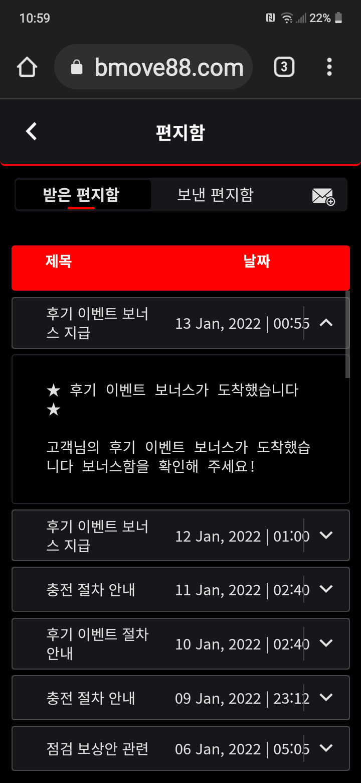 뱃무브 후기(0)