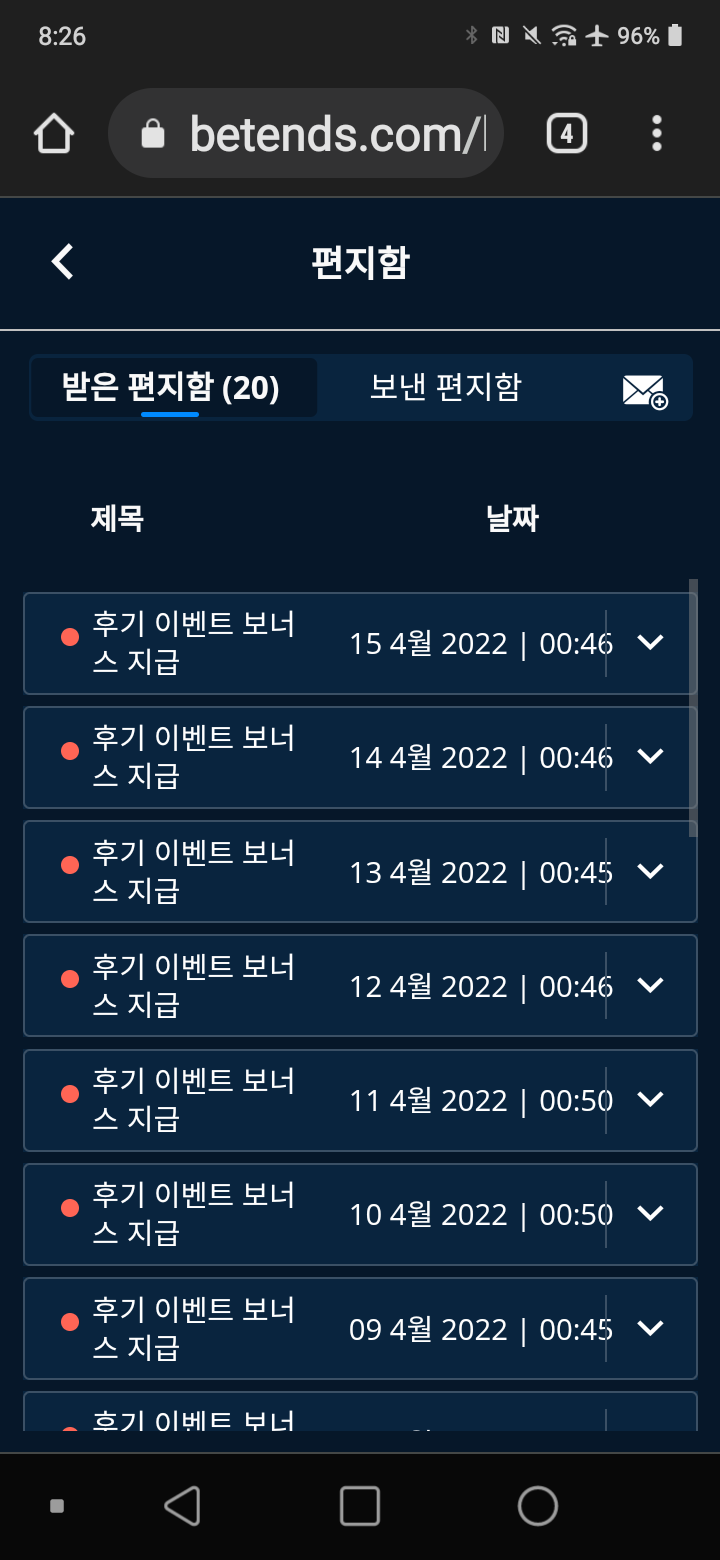 뱃앤드 후기(0)