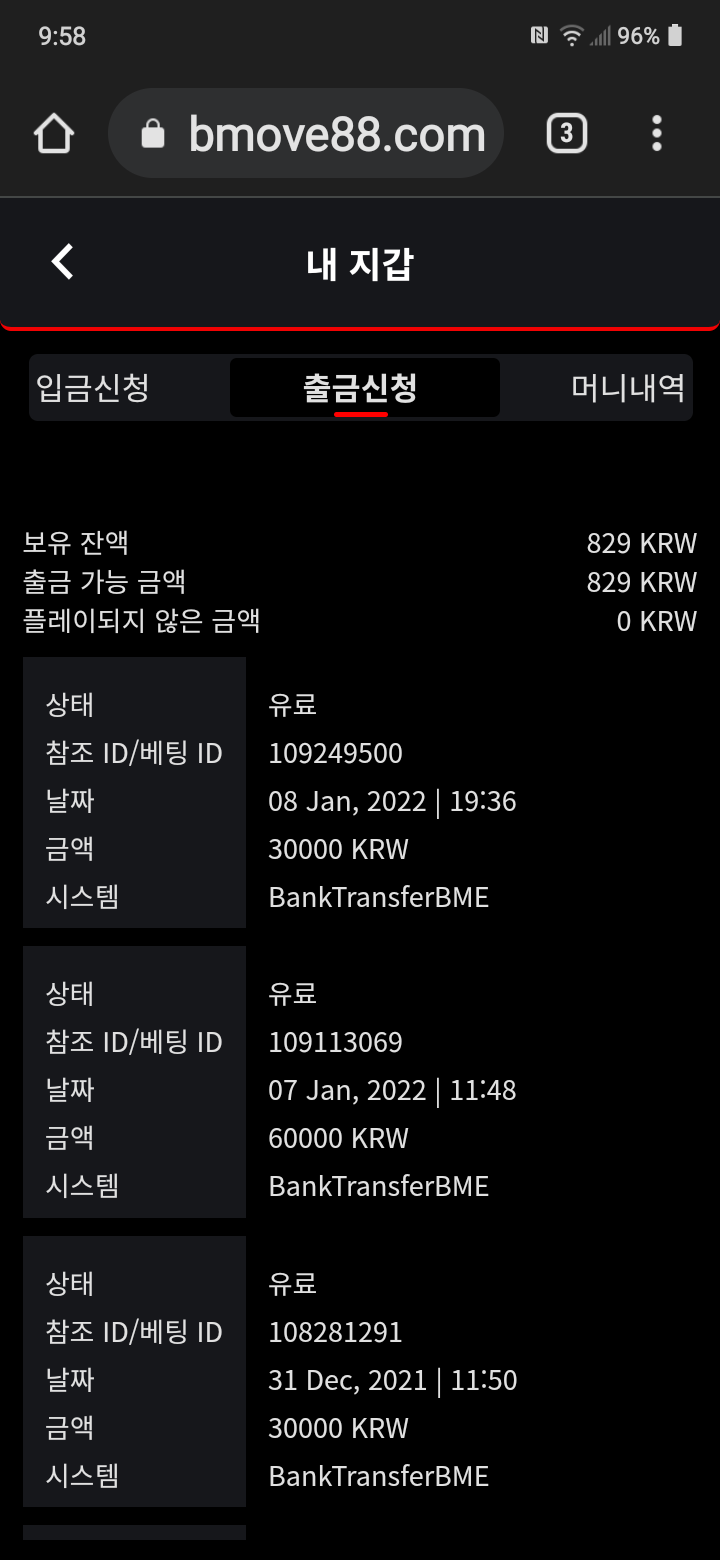 뱃무브 후기(0)