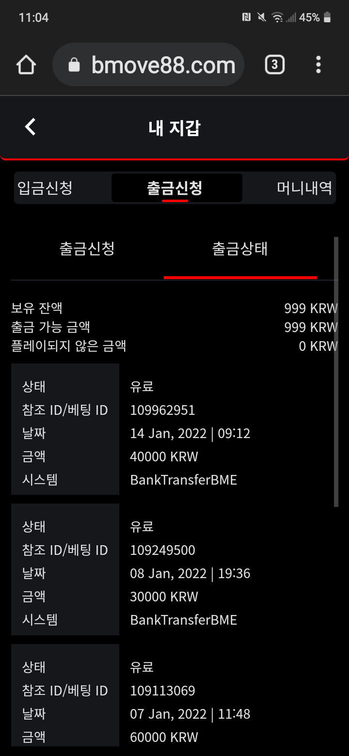 뱃무브 후기(0)