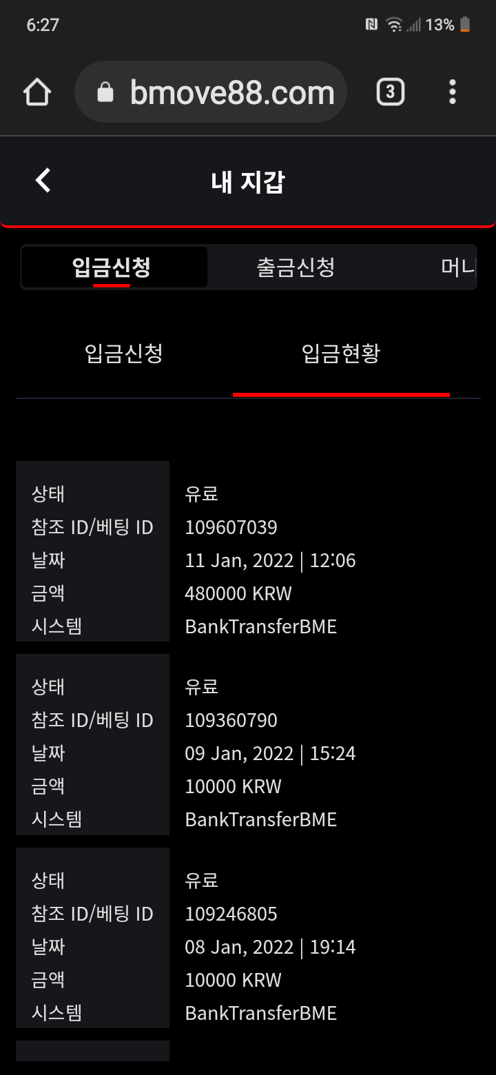 뱃무브 후기(0)