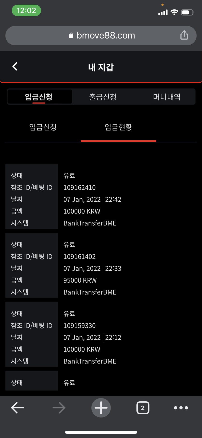 벳무브 후기(0)