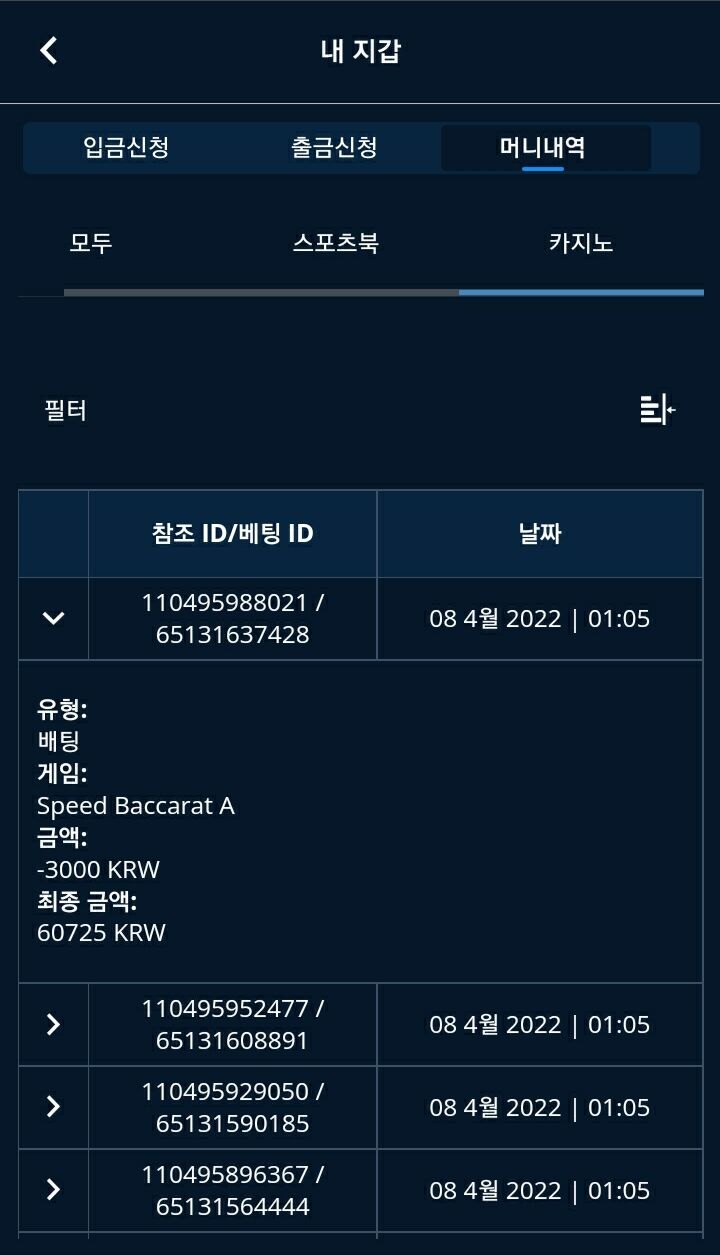 벳엔드 후기(0)